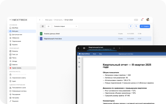 Платформа Некстбокс: удобная работа с файлами